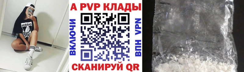 APVP СК Купить закладки Богородск