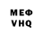 Альфа ПВП VHQ Bohel Tea