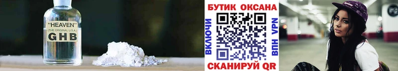 БУТИРАТ BDO Купить где Богородск