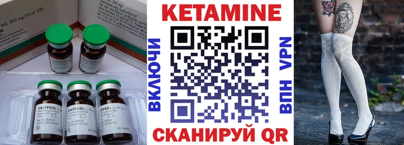 Кетамин VHQ  Купить где  Богородск 
