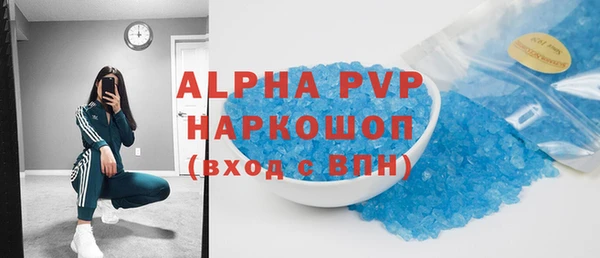 стафф Армянск