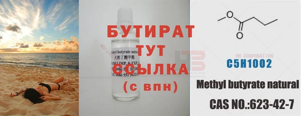 стафф Армянск