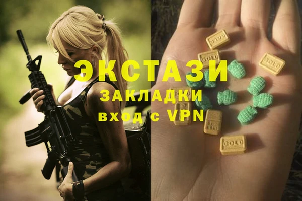 стафф Армянск