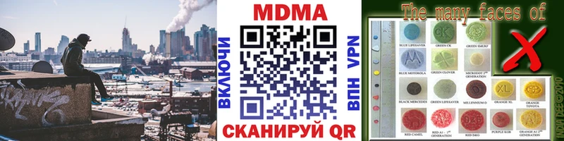 MDMA crystal  Купить  Богородск 