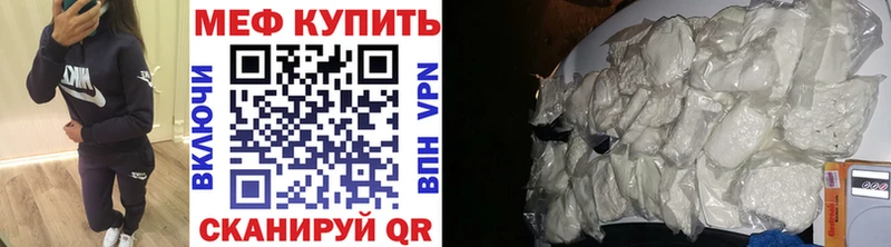 Купить  Богородск  МЯУ-МЯУ кристаллы 
