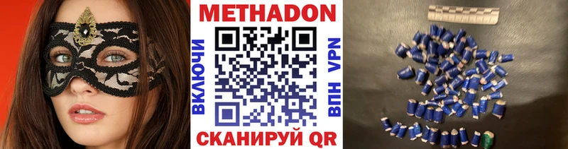 МЕТАДОН кристалл  Купить  Богородск 